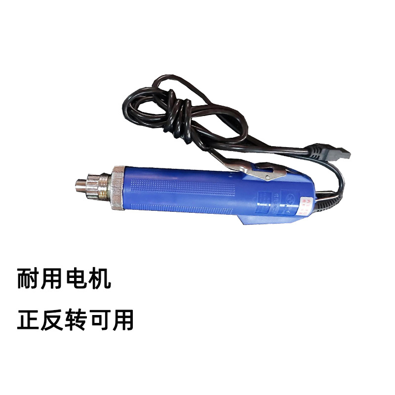 电动螺丝刀电钻801直插式起子机螺丝机5mm批嘴电批 802电扳手电批