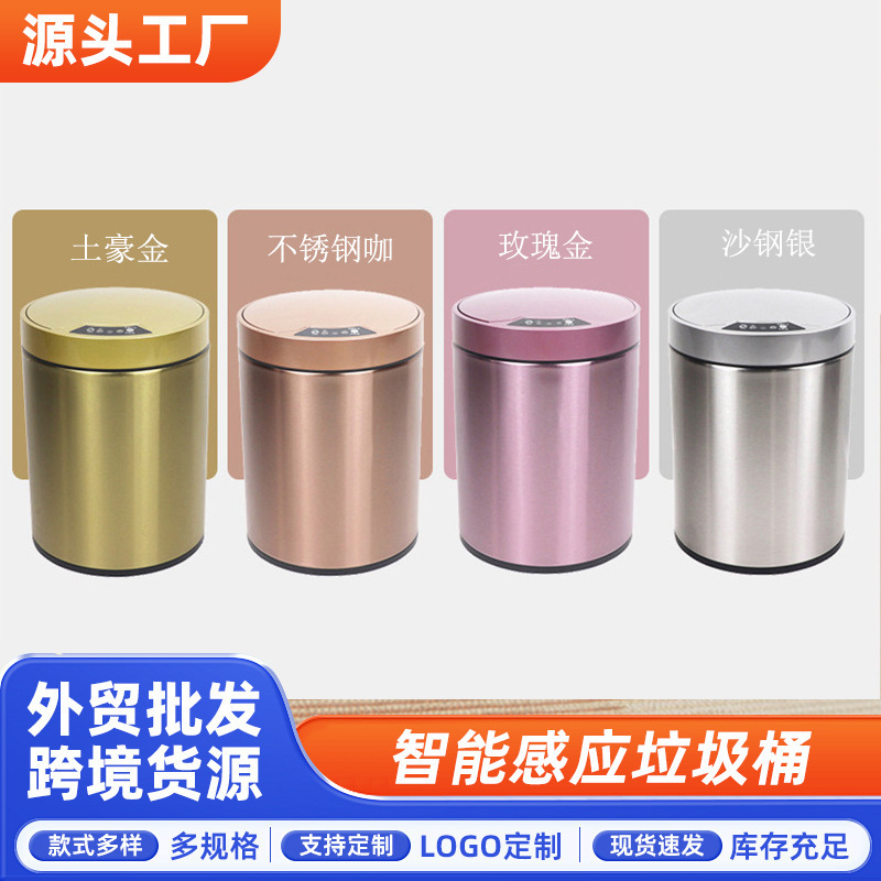 Smart Trash Can automatic induction Nordic style trash can with lid trash can living room bedroom large capacity bathroom
