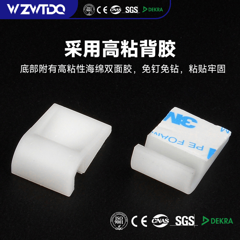 免钻孔带胶扁平线夹扁形线夹电脑机箱排线夹FCN粘式固定座理线夹