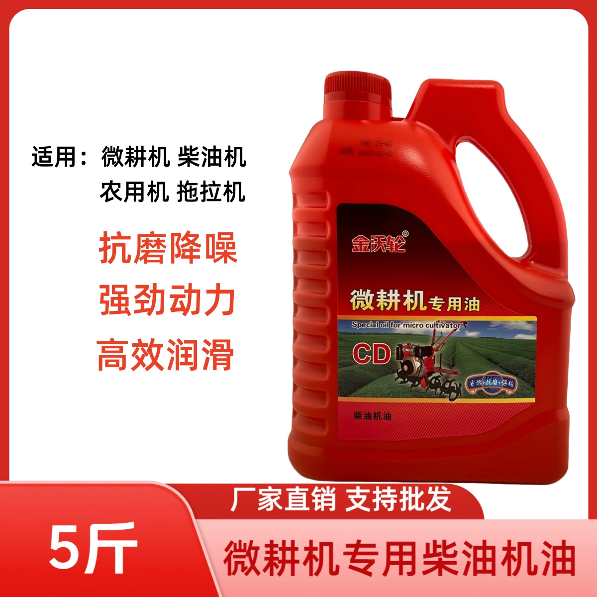 Дизельное моторное масло Микрокультиватор Сельскохозяйственный тракторный двигатель трехколесный комбайн Four Seasons Универсальное масло оптом