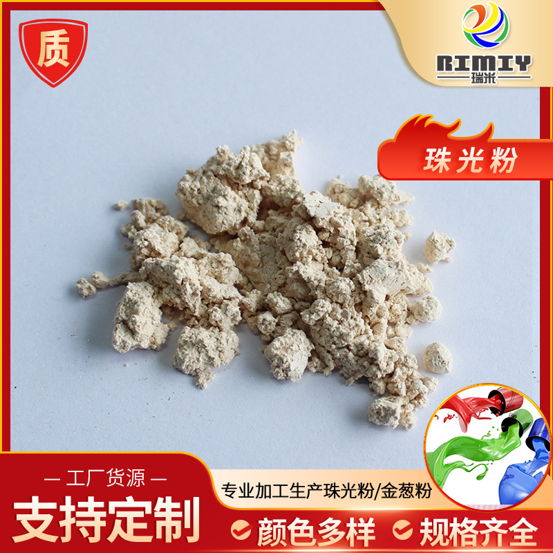 金色珠光粉RM115 /RM222 油墨塑料陶瓷用鎏黄金箔珠光粉颜料 批发