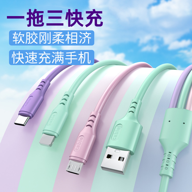 适用type-c2m充电线一拖三数据线usb快充闪充三合一手机iphone