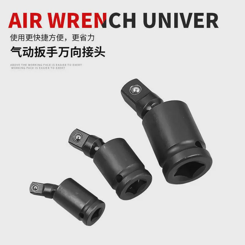 风炮万向节接头电动扳手套筒扳手接口活动接头气动转向头汽修