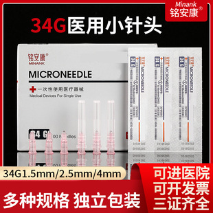 㑰��� ˮ��  ��^΢������32g13mm4mm6mm8mm34G1.5mm4mm