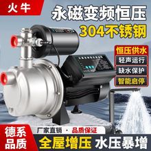 变频304不锈钢泵家用增压泵自来水自吸泵全自动静音抽水泵220