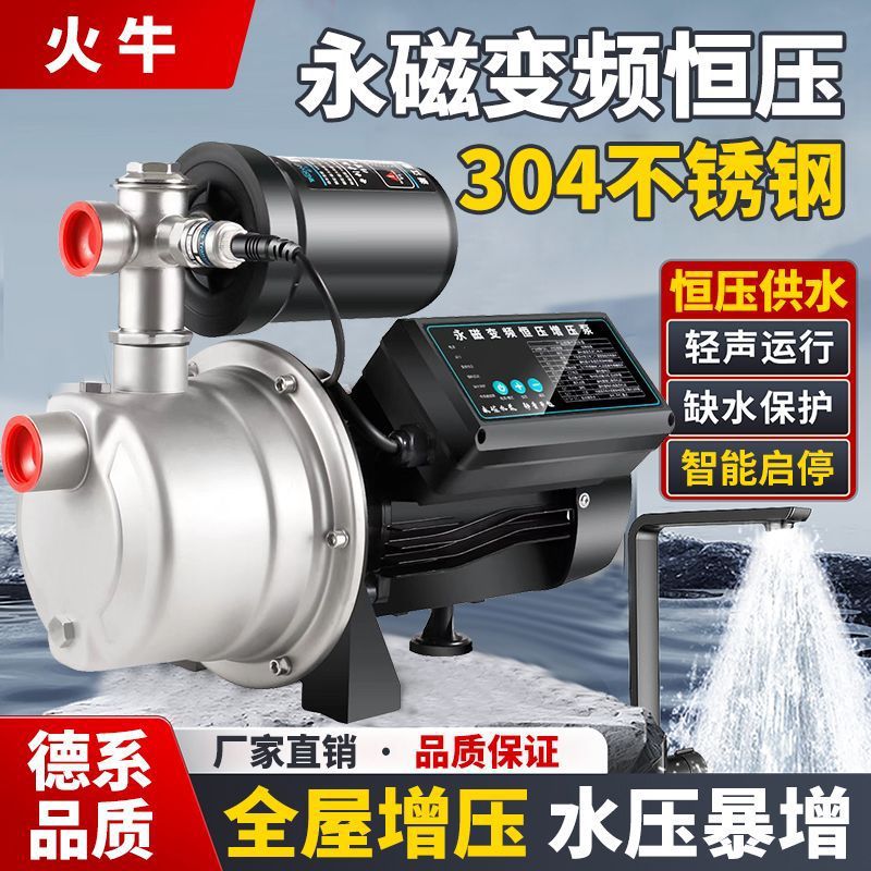 变频304不锈钢泵家用增压泵自来水自吸泵全自动静音抽水泵220