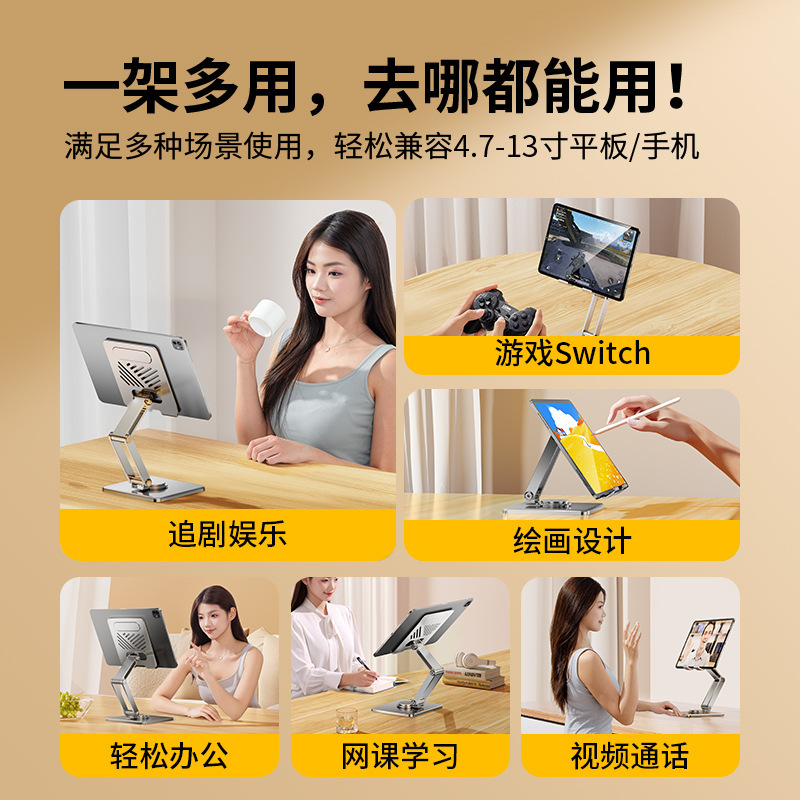 携帯電話とタブレットのスタンド、デスクトップ、昇降および回転可能、怠け者がドラマを追いかける、絵を描く、冷却、iPad コンピューターに適しています|undefined