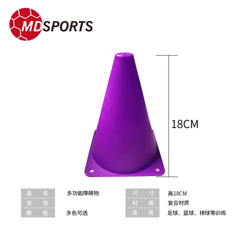 Manufacturer 18CM thickened football training cones, obstacles, sign buckets, football training devices, sporting goods