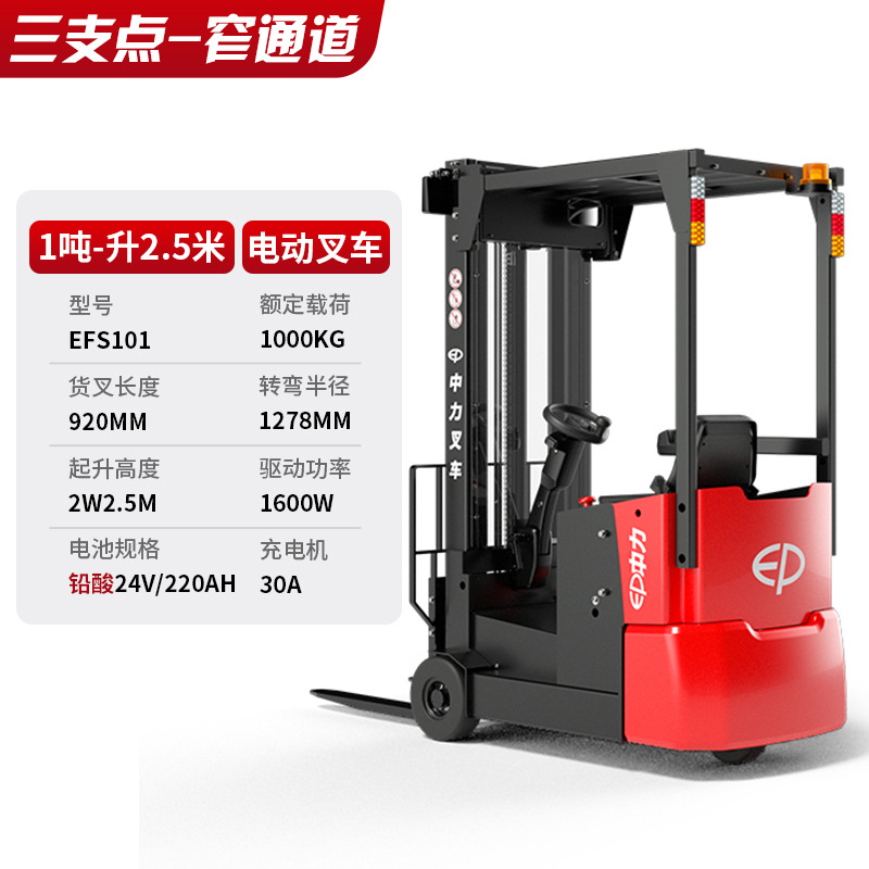 Capacidad de conducción de tres puntos de apoyo de carretilla elevadora de canal estrecho totalmente eléctrica carretilla elevadora de carga y descarga de baterías carretilla elevadora hidráulica