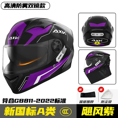 New National Standard 3C certified electric Motosiklet kaskı (dəbilqə) - a1-new-national-standardhurricane-purple-double-mirror