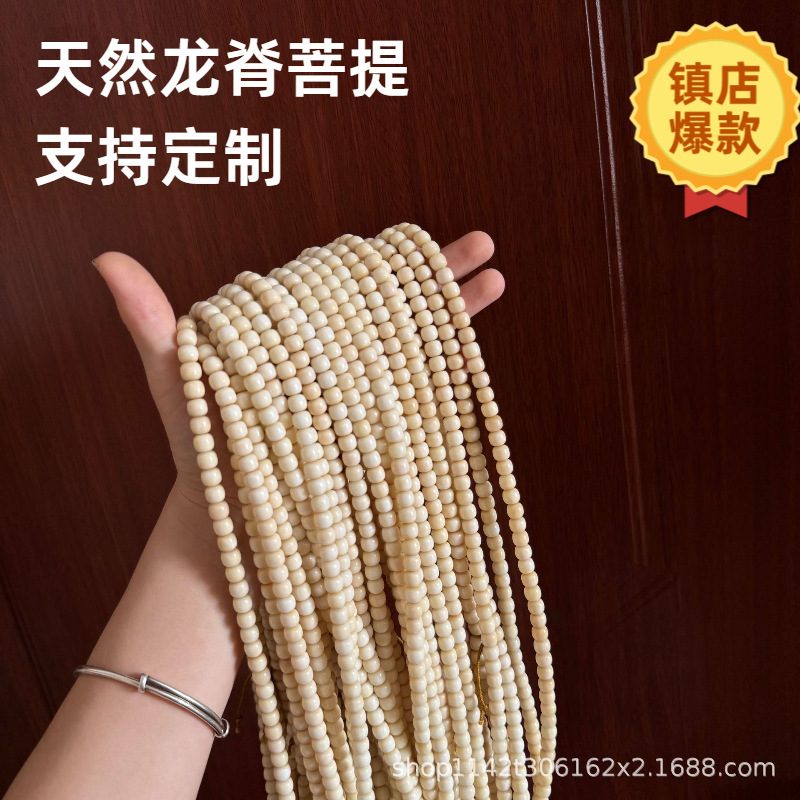 Natural White Dragon Spine Bodhi 108 Beads Buddhist Prayer Beads Vintage Style Barrel Beads White Bodhi Bracelet for Women and Men Natural White Dragon Spine Bodhi 108 Beads Buddhist Prayer Beads Vintage Style Barrel Beads White Bodhi Bracelet for Women and Men