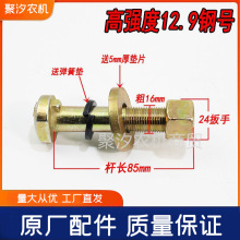 东风农机福田雷沃通用拖拉机配件副板螺丝钢圈轮胎固定螺丝钢板丝