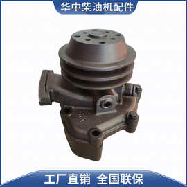 R4105/6105潍坊华丰柴油机发电机水泵总成原厂柴油机水泵配件
