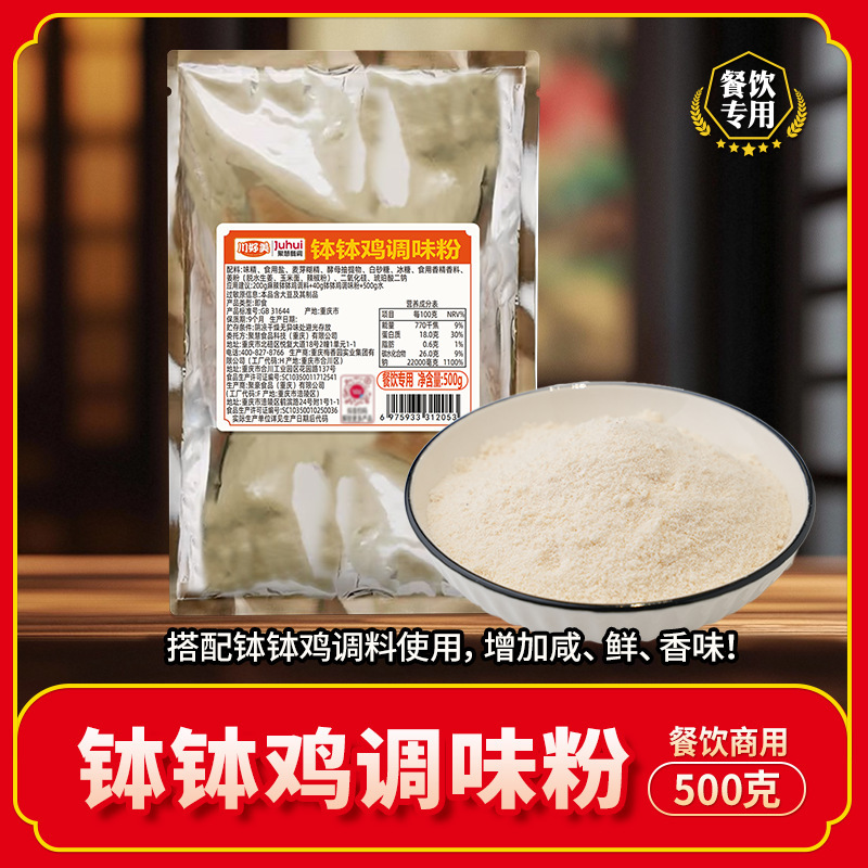 四川乐山钵钵鸡调料餐饮商用配方冷串串火锅麻辣烫底料包串串香沾|undefined