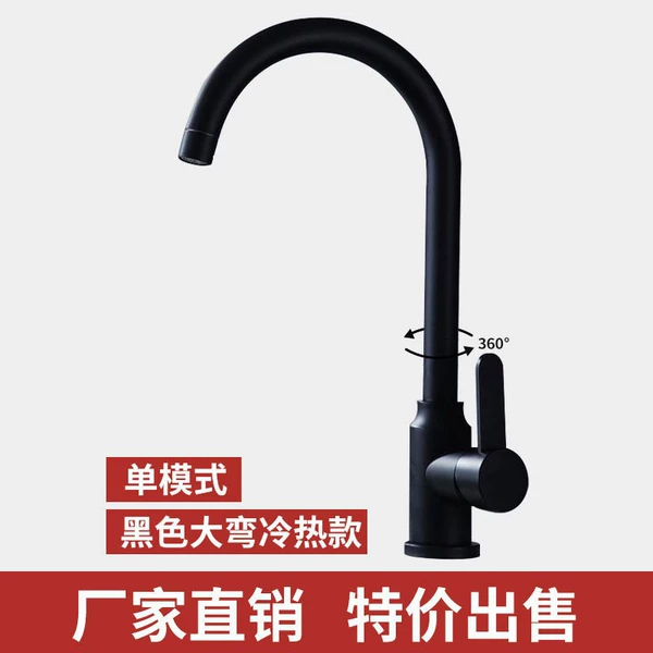 Hot and cold internal welding ball black large curve (single mode)