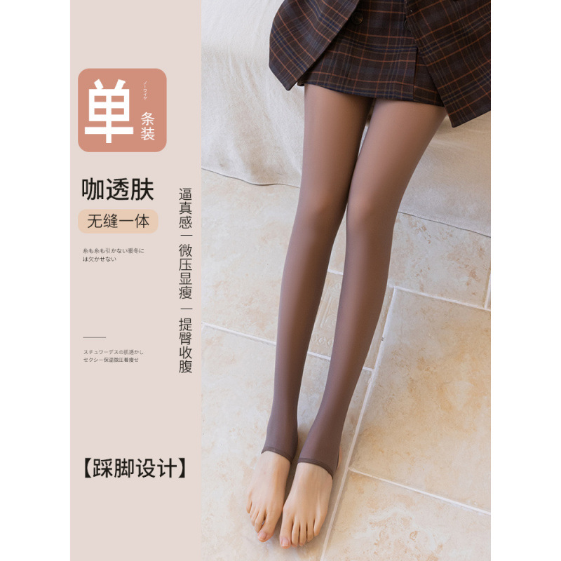 Brown translucent skin-stepping on feet