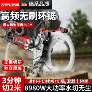 German Shibaura High-Frequency Brushless Circular Saw New Wall Cutting Machine Handheld Concrete Cutting Machine High-Power Door and Window Opening