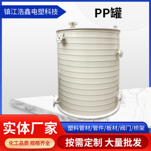 PP industrial storage tank manufacturers supply chemical plastic pp storage tank PP plastic polypropylene vacuum metering tank vertical