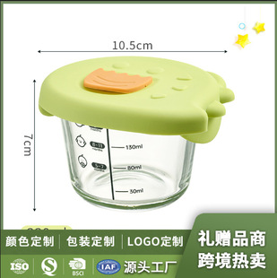 High Borosilicate Heat-Resistant Glass Kidsren's Food Bowl Glass Bowl Baby Tableware Repackaged Fruit and Vegetable Bowl Crisper Box Set