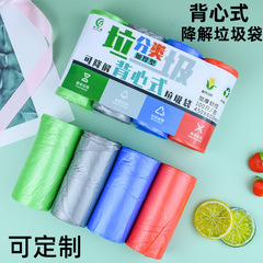 Customizable and Thickenable Biodegradable Waste Bags with Back Style, Household Sorting, Printed One-time Plastic Carriers