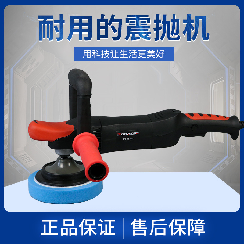 厂家直供汽车抛光机DA机轨道抛光机偏心震振抛机颜色可定制质量
