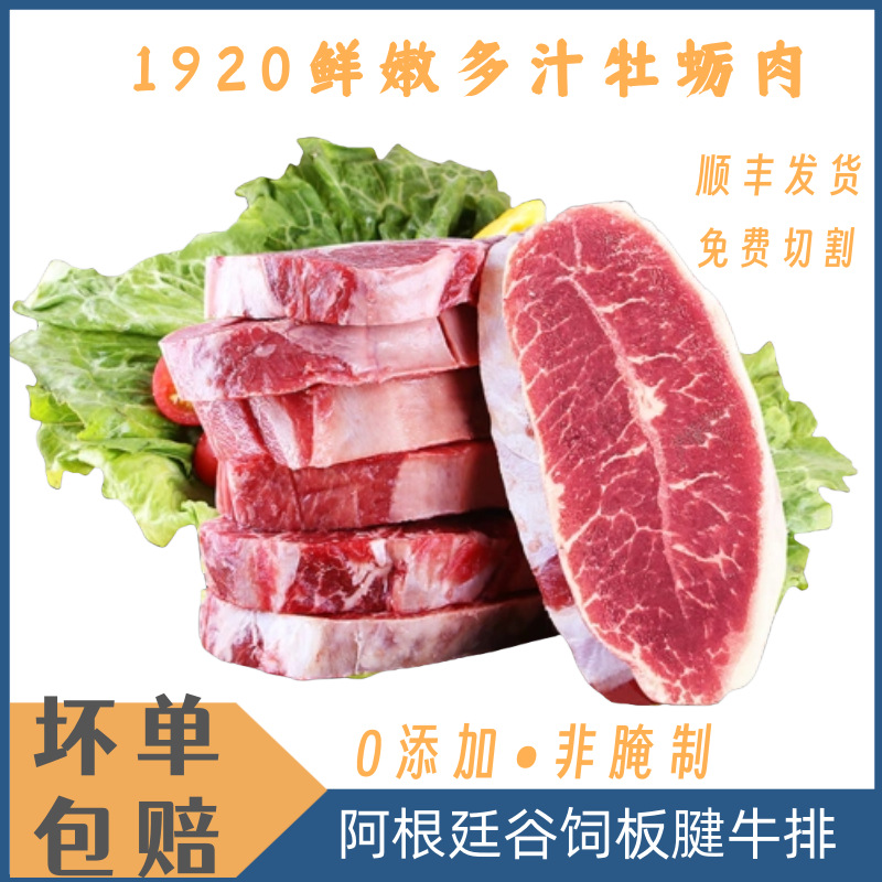 阿根廷1920厂原切板腱牛排整条厚切雪花牛牡蛎烧烤低脂非腌制牛扒
