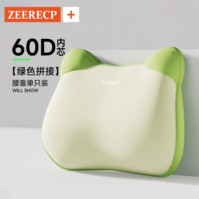 Waist support: cushion for driving - matcha-green1-lumbar-support-pillow-exclusive-lumbar-protection