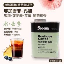 Socona�������ȁ�Ү��ѩ�ƿ׼Ӿ�Ʒ���ȶ��М\�決�����֛_��Ʒ��