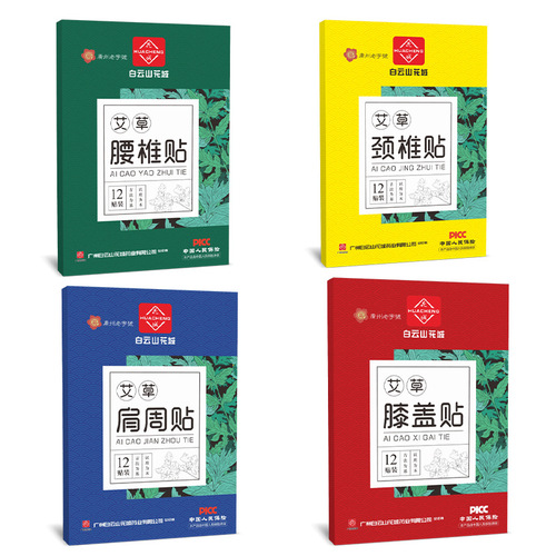 Baiyunshan Huacheng Mugwort Knee Patch, Cervical and Lumbar Joint Patch, Fugui Bao Moxibustion Fever Hot Compress Mugwort Patch