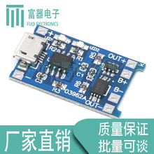 ���N18650�늳�3.7v 3.6V 4.2V��늰�1A �^�_�^�ű��o MICRO�ӿ�