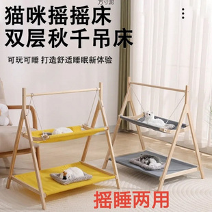 Solid Wood Cat Nest Hanging Pet Shaker Cat Rack Cat Cradle Cat Hammock Pet Bed Four-Season Universal Cat Rack