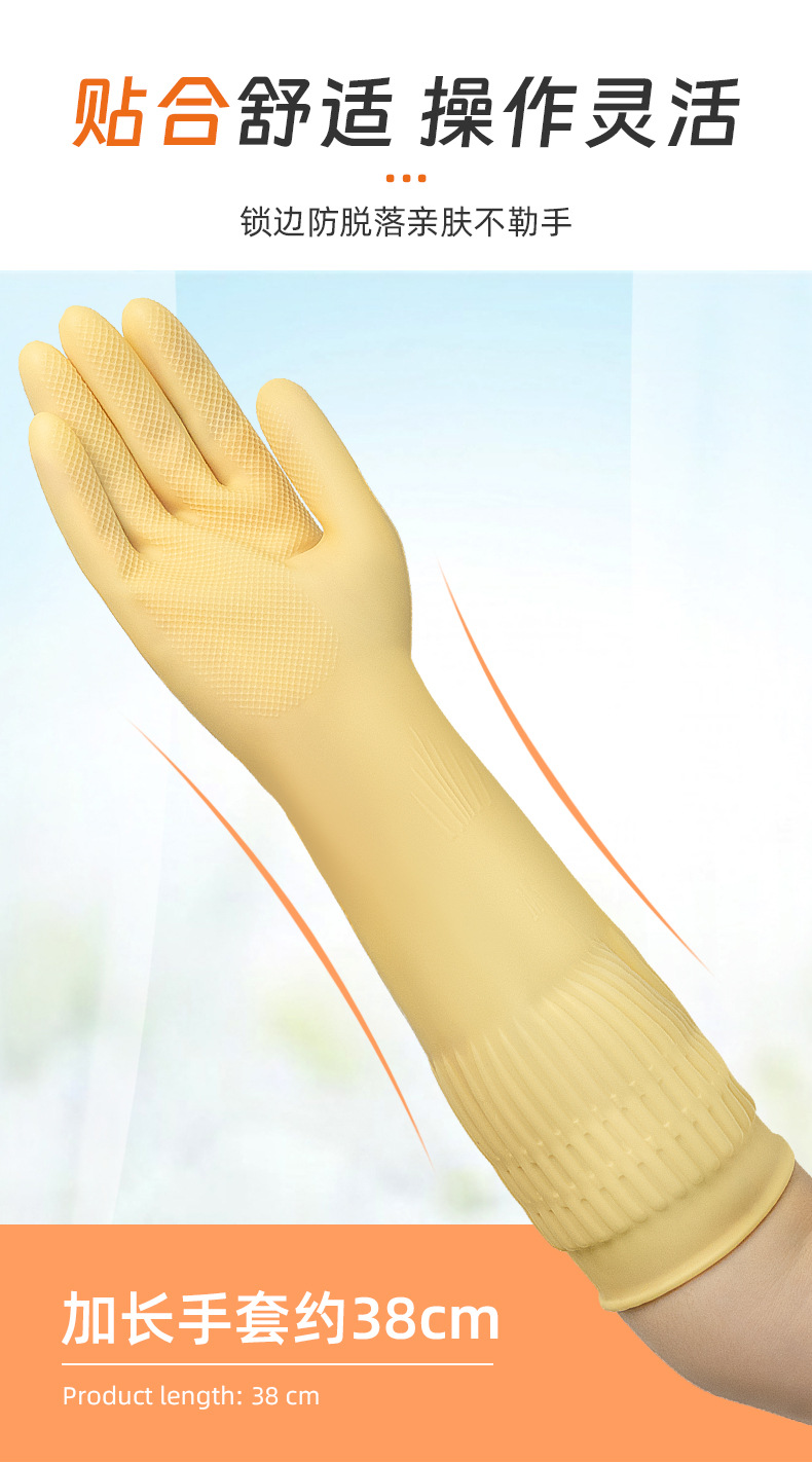 橡胶手套加厚