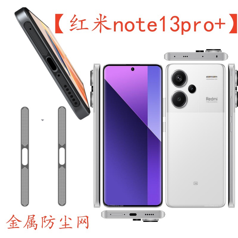 Aplicable a Redmi Note13pro + red de polvo de teléfonos móviles, altavoz, auricular, red de polvo de metal, versión en el extranjero, Note13
