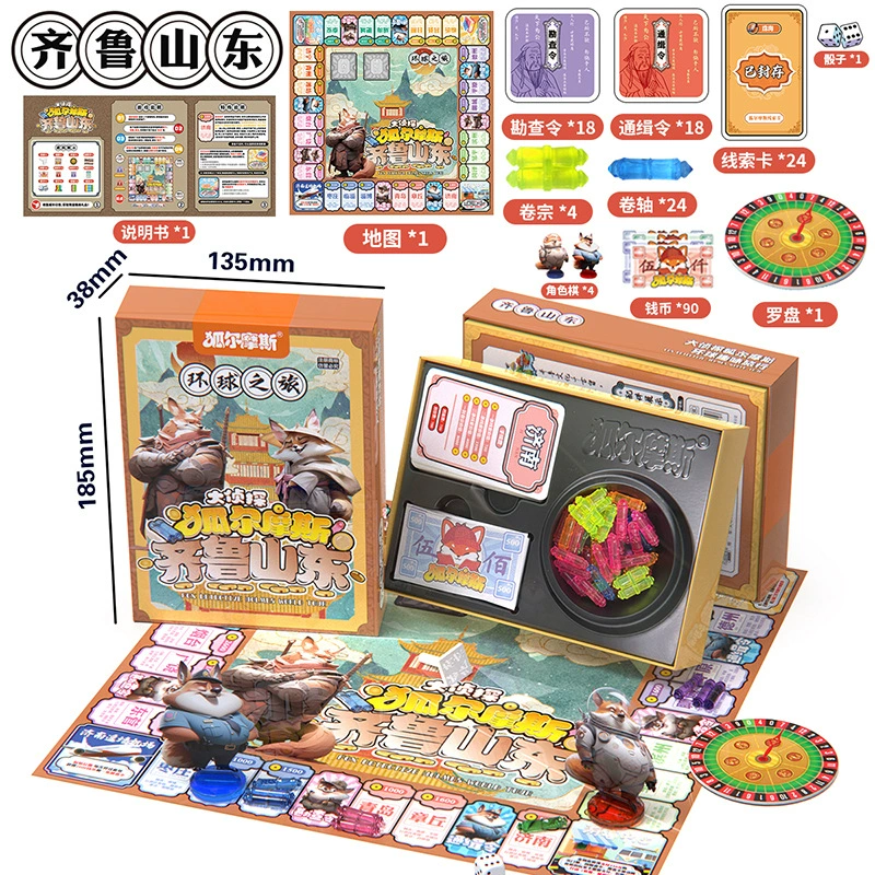 Монополия «World tour» (Хуэрмос), карточная настольная игра «Путешествие в Китай», комплект, делюксовое издание