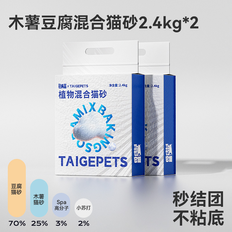 柿子混合豆腐猫砂包邮20公斤木薯砂膨润土除臭近无尘抑菌防臭猫沙|undefined