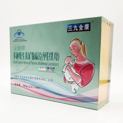Anhui Quankang Brand Multiple Vitamins and Minerals Pregnant nurse)Nutritional Supplements