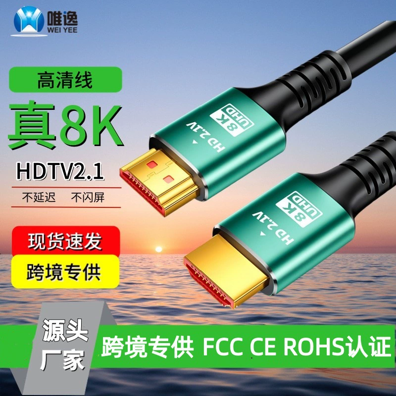 Кабель высокой четкости HDTV подходит для кабеля HDMI высокой четкости 8K, компьютера, ТВ-приставки, дисплея, интерфейса кабеля HDMI высокой четкости