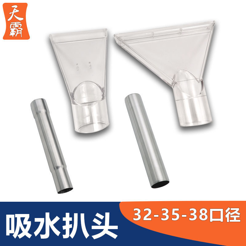 洁霸超宝亿力吸尘器吸头地毯吸水扒头沙发清洗机蒸汽机喷抽机配件
