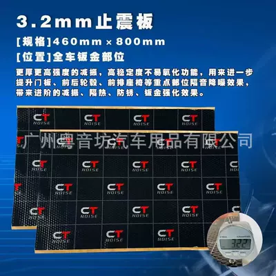 American Ct 3.2mm Thick Car Soundproofing Board, Anti-Vibration Rubber, Soundproofing Mat for Full Vehicle Modification, Noise Reduction Butyl Shock Absorption