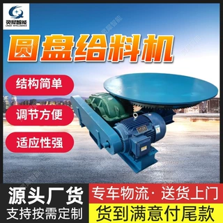 厂家定制圆盘给料机 使用方便转盘式给料机 质保Φ2.2圆盘给料机