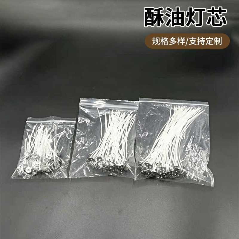 [Weike] Wax Wick 9cm 15cm 20cm 50 Pieces Each Set DIY Raw Material Candle Wick Butter Wick