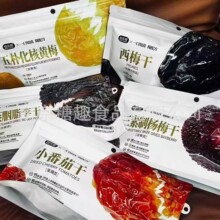 伯乐尝西梅干番茄胭脂李杨梅黄梅蜜饯果脯独立包装休闲解馋零食