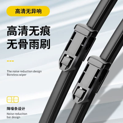 Wiper Wipers, Compatible with Boneless 24/25