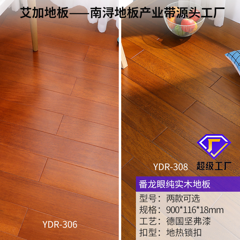 306/308 롱건 [116 와이드] [바닥 난방 양면 잠금]]