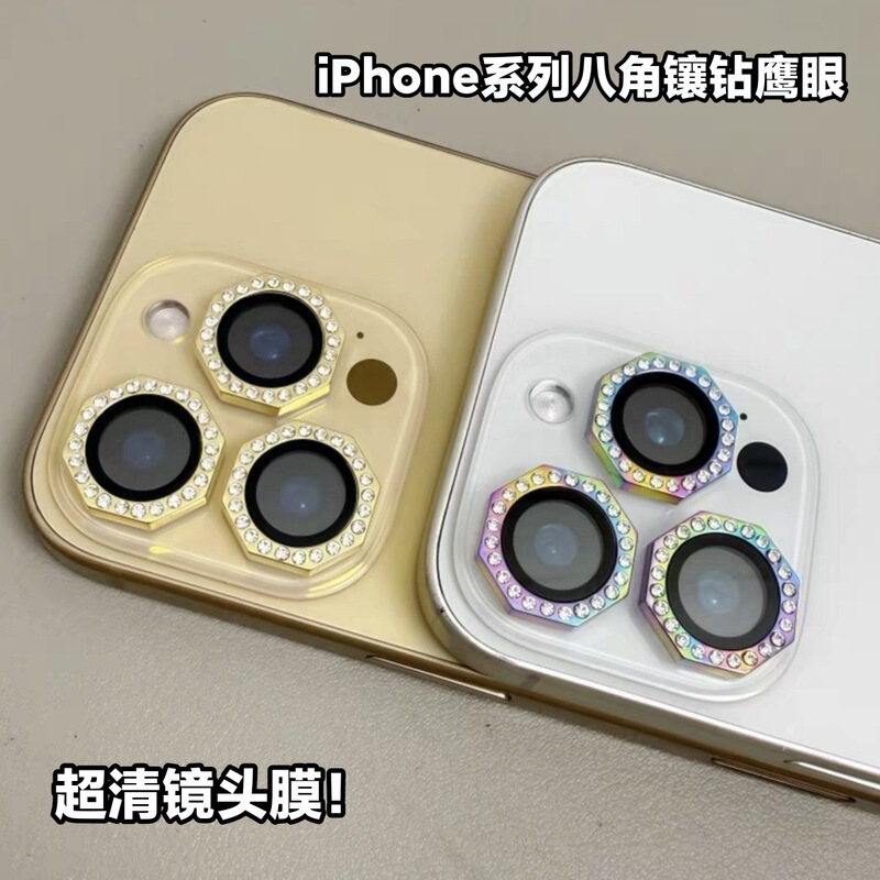 Suitable for Apple 16Promax Flash Diamond Octagonal Thread Camera Protective Film Iphone15 Camera Lens Protection