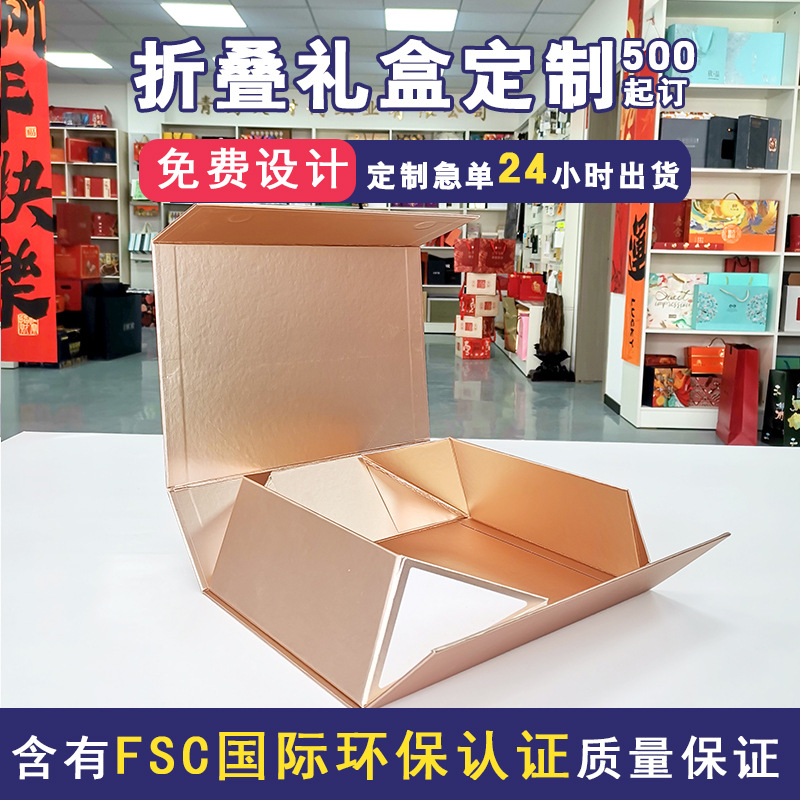 创意折叠零食天地盖包装盒书型批发折叠礼盒包装情人节翻盖盒礼盒