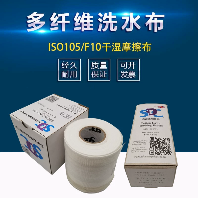 Шесть видов мульти-волоконных трикокрасочных трений Сухая влажность, измеритель стойкости цвета белого хлопка SDC, стойкость к поту, испытательная ткань трения ISO