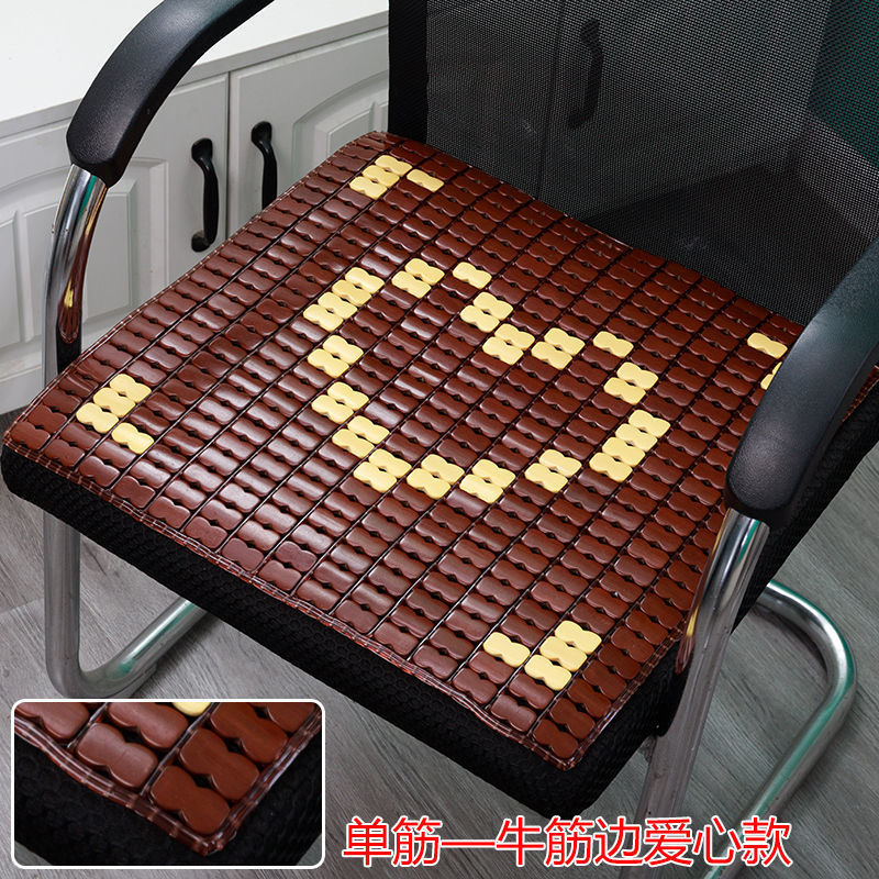 夏季麻将凉席坐垫办公室沙发凉垫椅子透气竹椅垫夏天学生汽车座垫