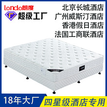 Londo朗度床垫四星级酒店席梦思独立袋装弹簧护脊阻燃民宿床