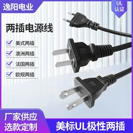 电源线;灯头、灯座;电源插头